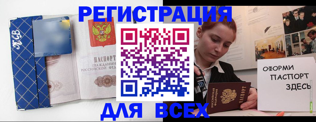 найти адрес прописки в Звенигороде