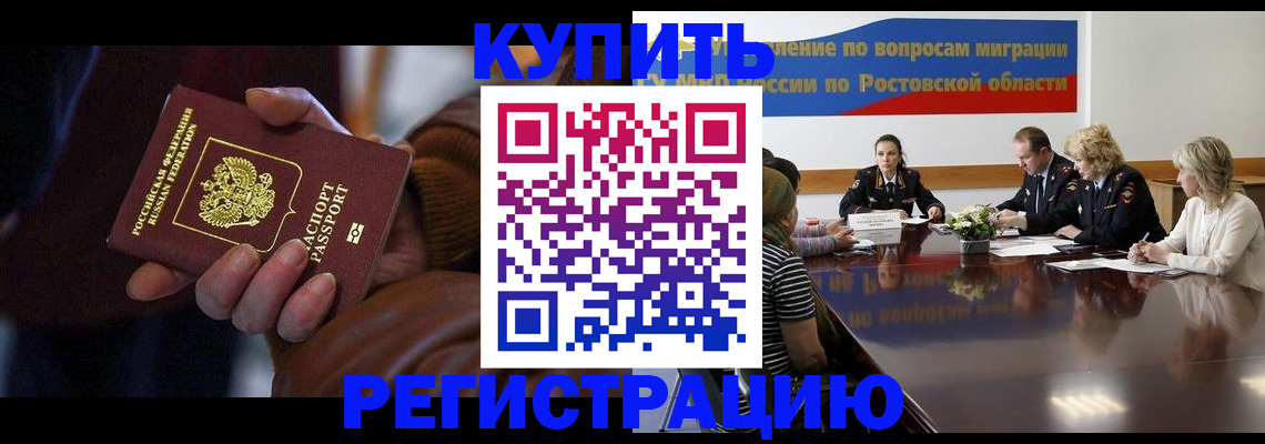 прописка иностранных граждан в Звенигороде